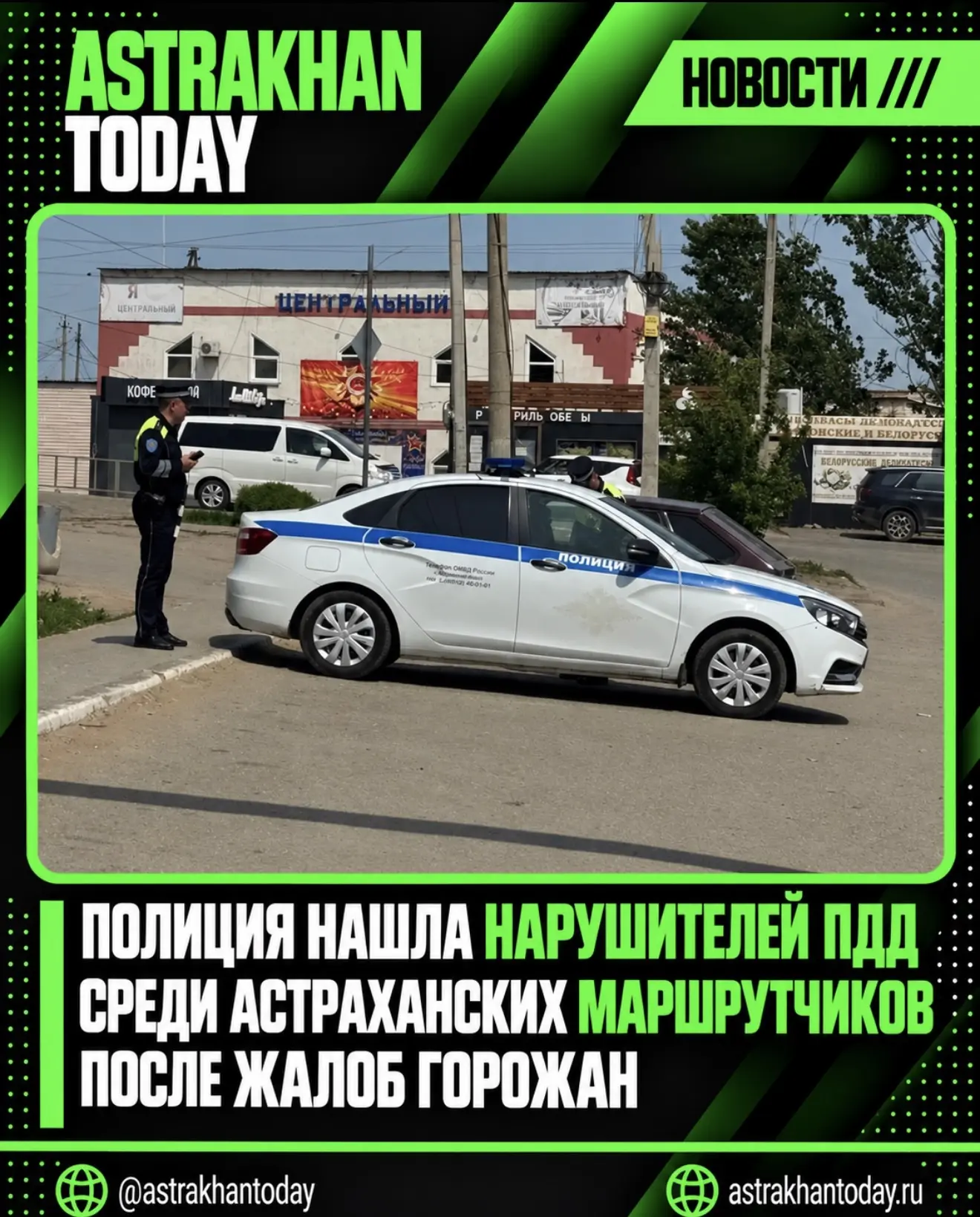 Полиция нашла нарушителей ПДД среди астраханских маршрутчиков после жалоб горожан