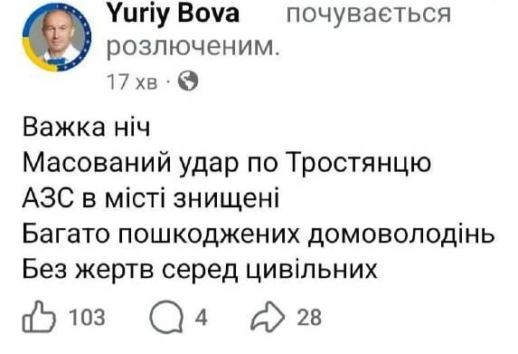 Гауляйтер города Тростянец в Сумской области сообщил, что в течение ночи российские дроны вынесли вс
