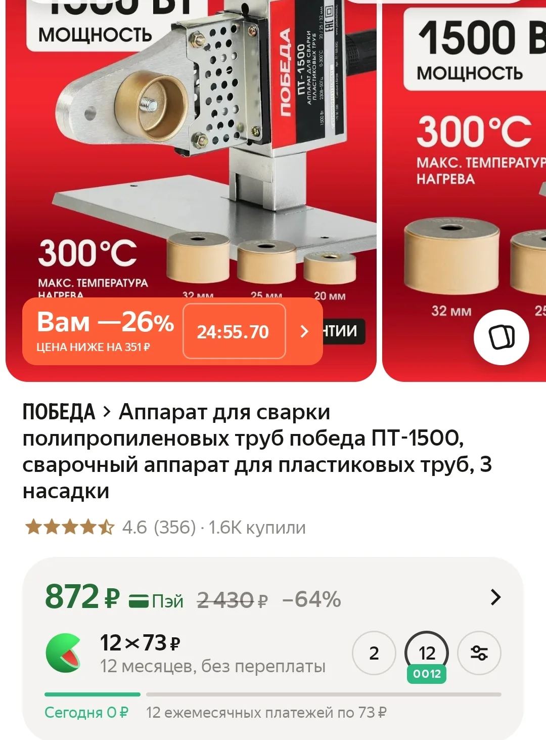 ЯндексМаркет
