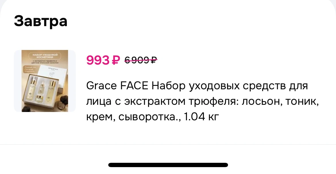 Классный большой набор уходовых средств GraceFace 🔥