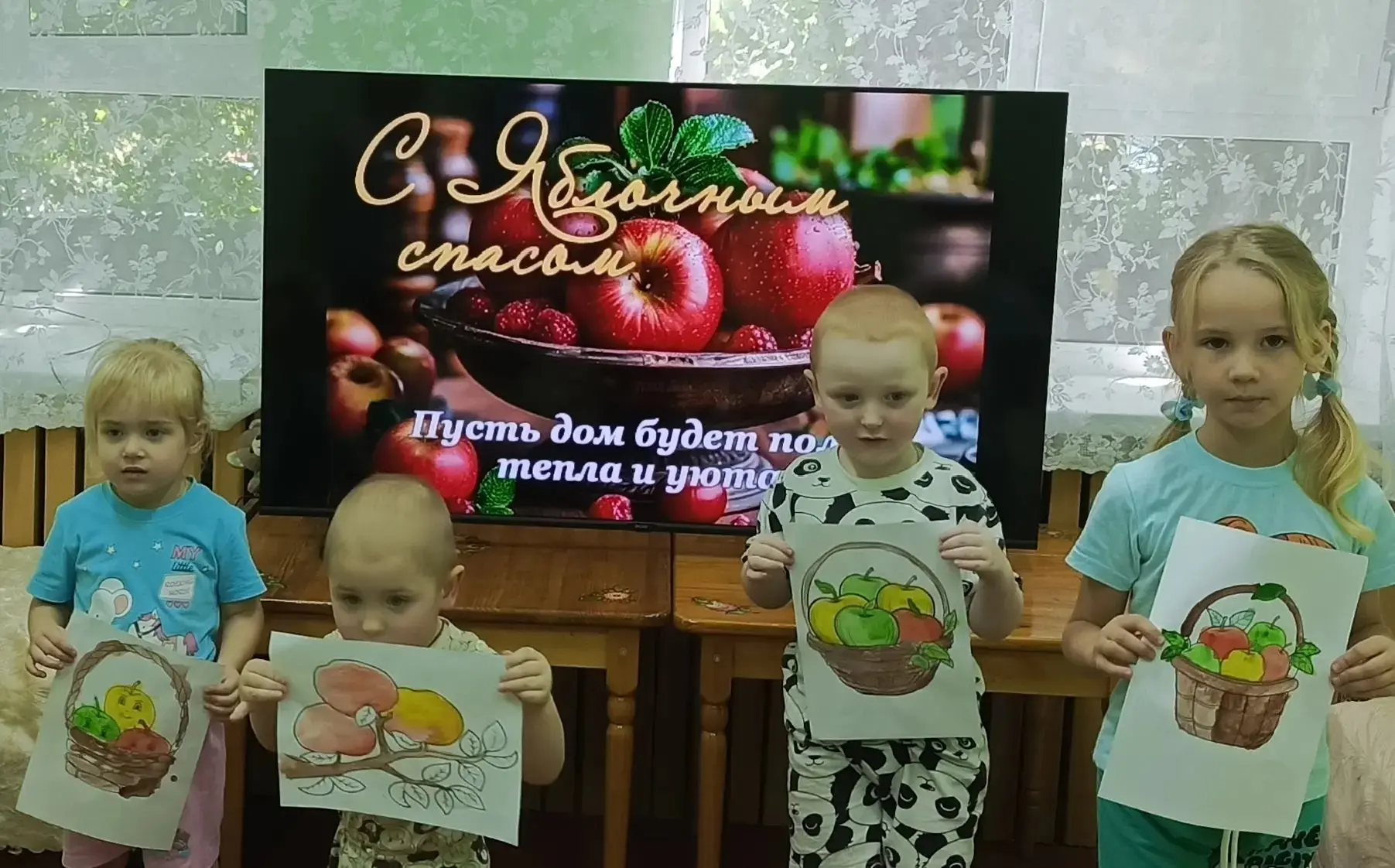 "Яблочный спас"