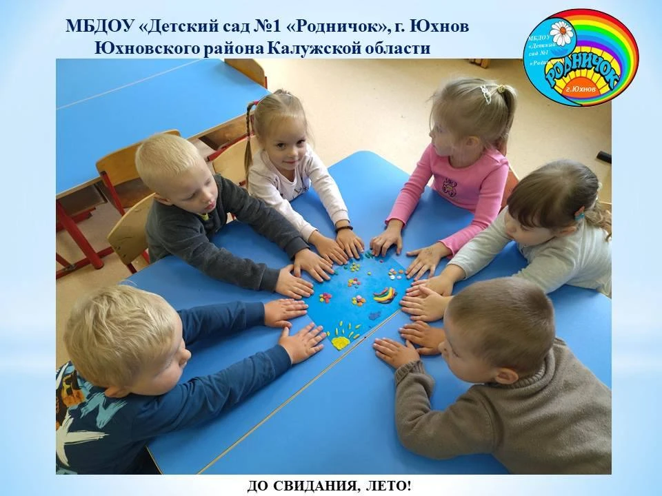 ☀️Вот и подошло лето к концу… Но сколько всего мы успели!