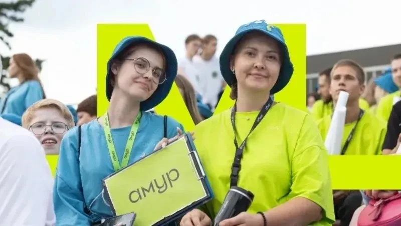🙌  Форум «Амур» соберет специалистов ДФО для защиты прав и профилактики проблем несове...