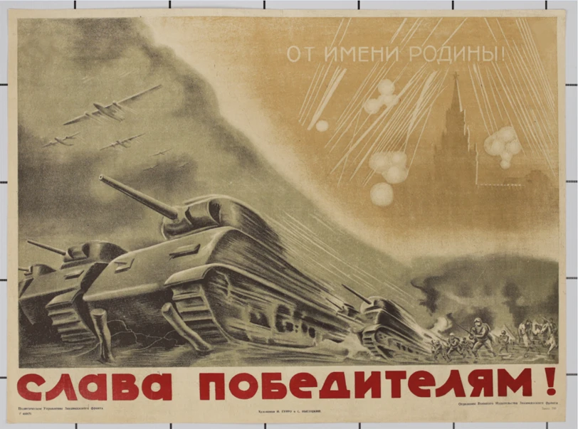 ❗️Сегодня День воинской славы России. 23 августа 1943 года завершилась Курская битва — ...