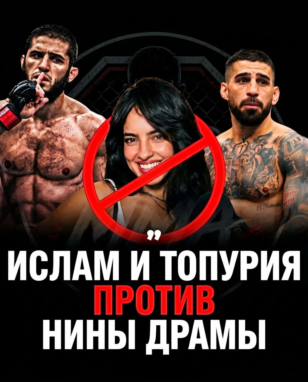 Ислам Махачев и Илия Топурия — единственные бойцы UFC (промоушен смешанных единоборств)...