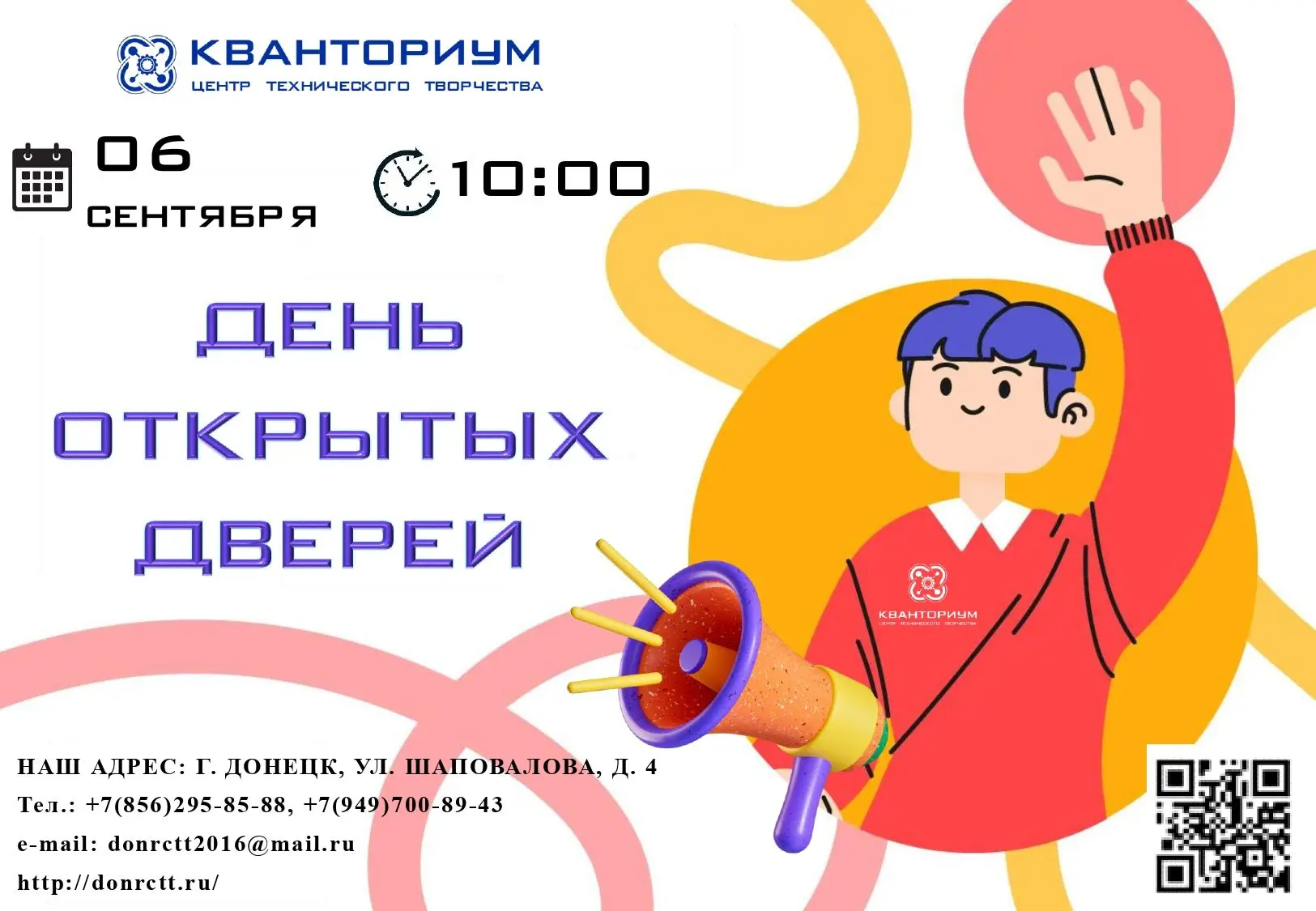 🚀 Хочешь покорять вершины науки и техники?