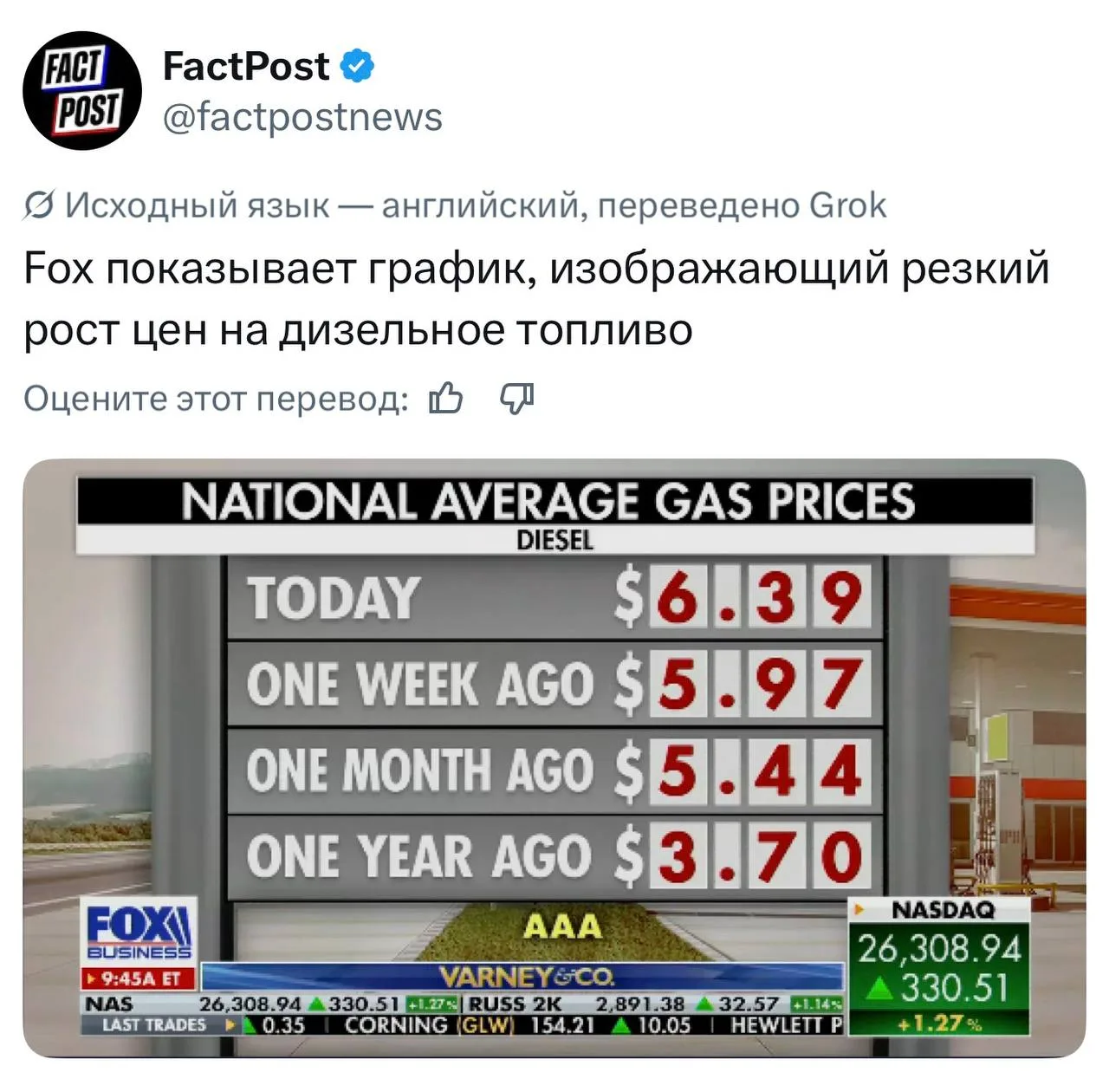 Цены на бензин в Калифорнии достигли уровня из фильма «Я — легенда».