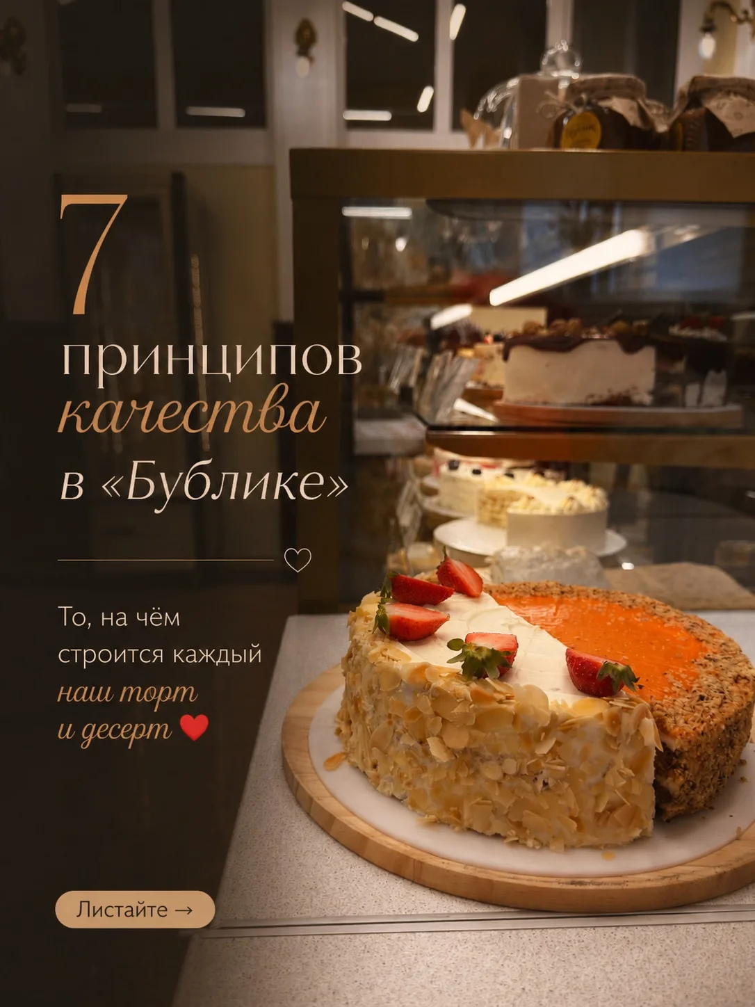 За каждым тортом, который вы видите на витрине, стоит гораздо больше, чем просто рецепт.