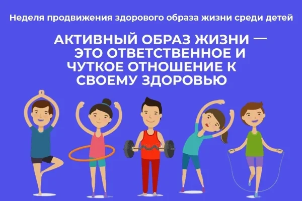 🏥 Неделя здоровья детей в ГБУЗ Андреевская ЦРБ!