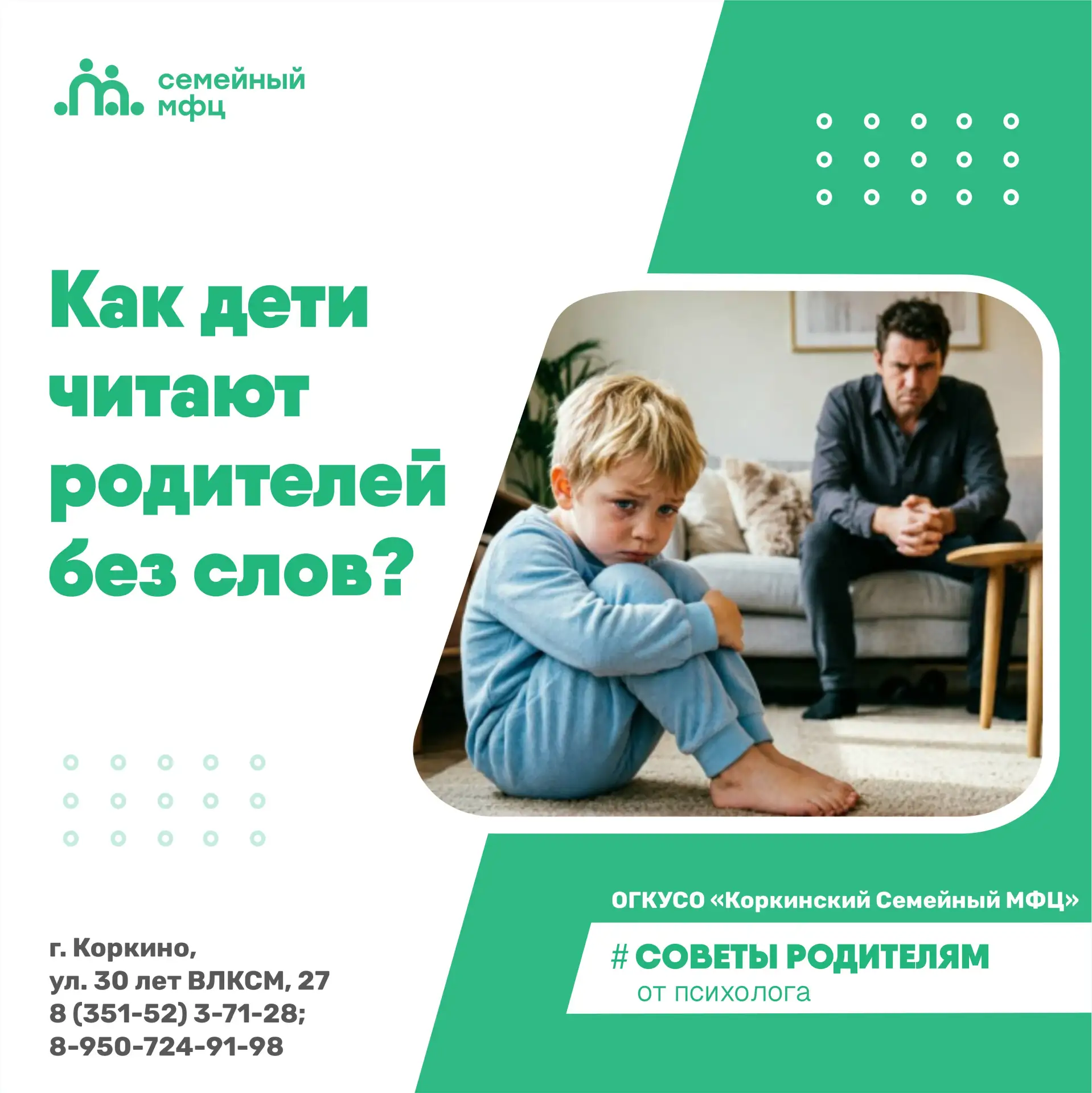 Даже маленькие дети удивительно точно улавливают эмоциональное состояние взрослых. Они хорошо считыв