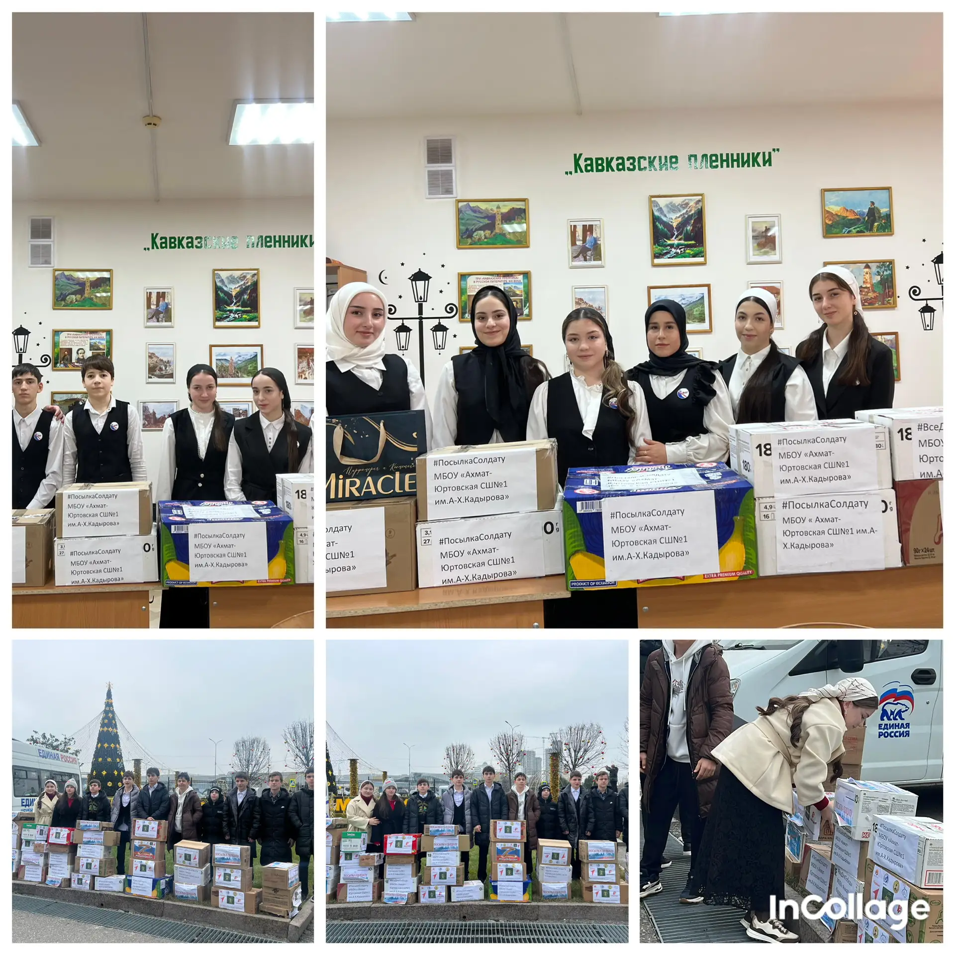 В рамках Всероссийской акции «Посылка солдату» в МБОУ « Ахмат-Юртовская СШ№1 им.А-Х.Кадырова» советн
