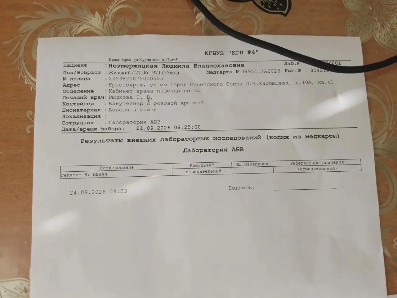 Доброго дня всем. Хочу поделиться своим результатом применения фуллерена. Три года наза...
