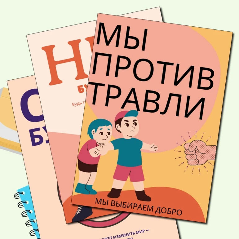 ❗КАК ЗАЩИТИТЬ ПОДРОСТКА ОТ БУЛЛИНГА, ТРАВЛИ И ВЕРБОВКИ❗