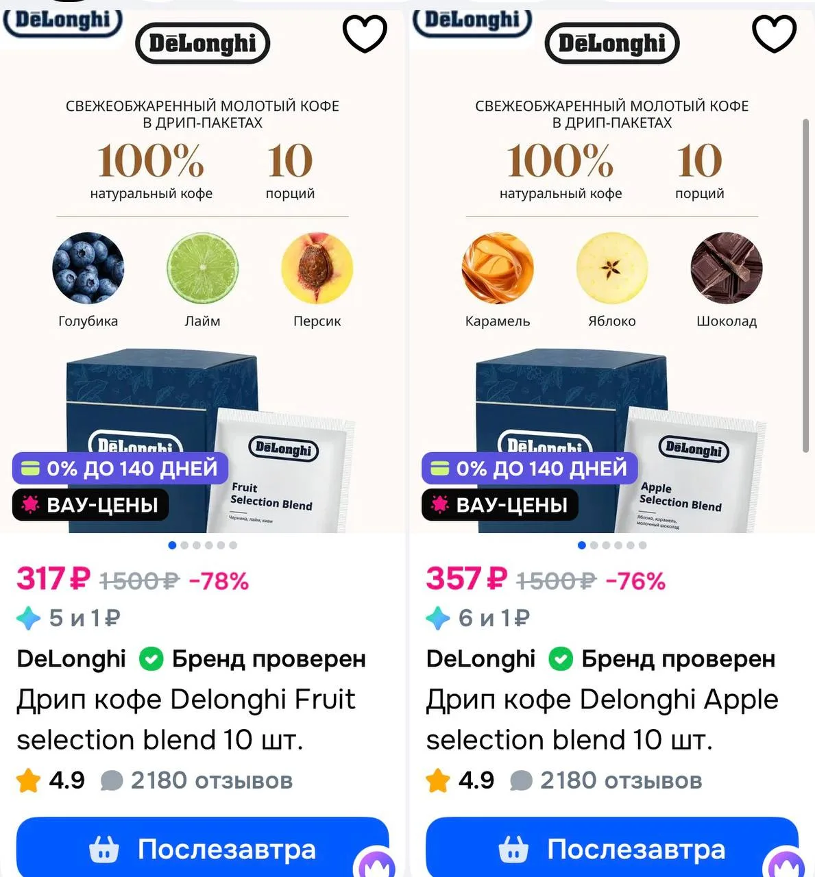 Купон+ баллы продавца