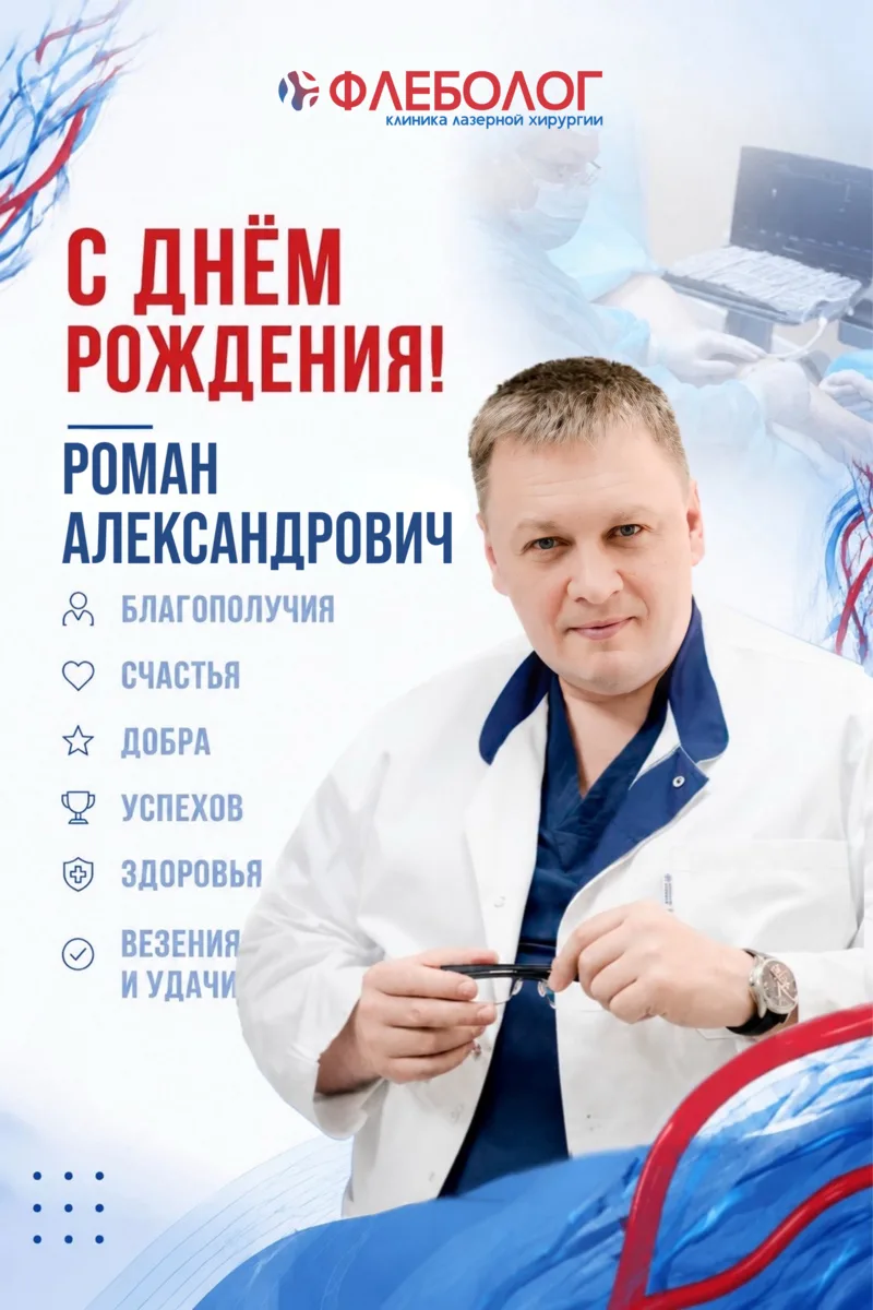 Сегодня мы от всей души поздравляем с Днём рождения Виноградова Романа Александровича -...