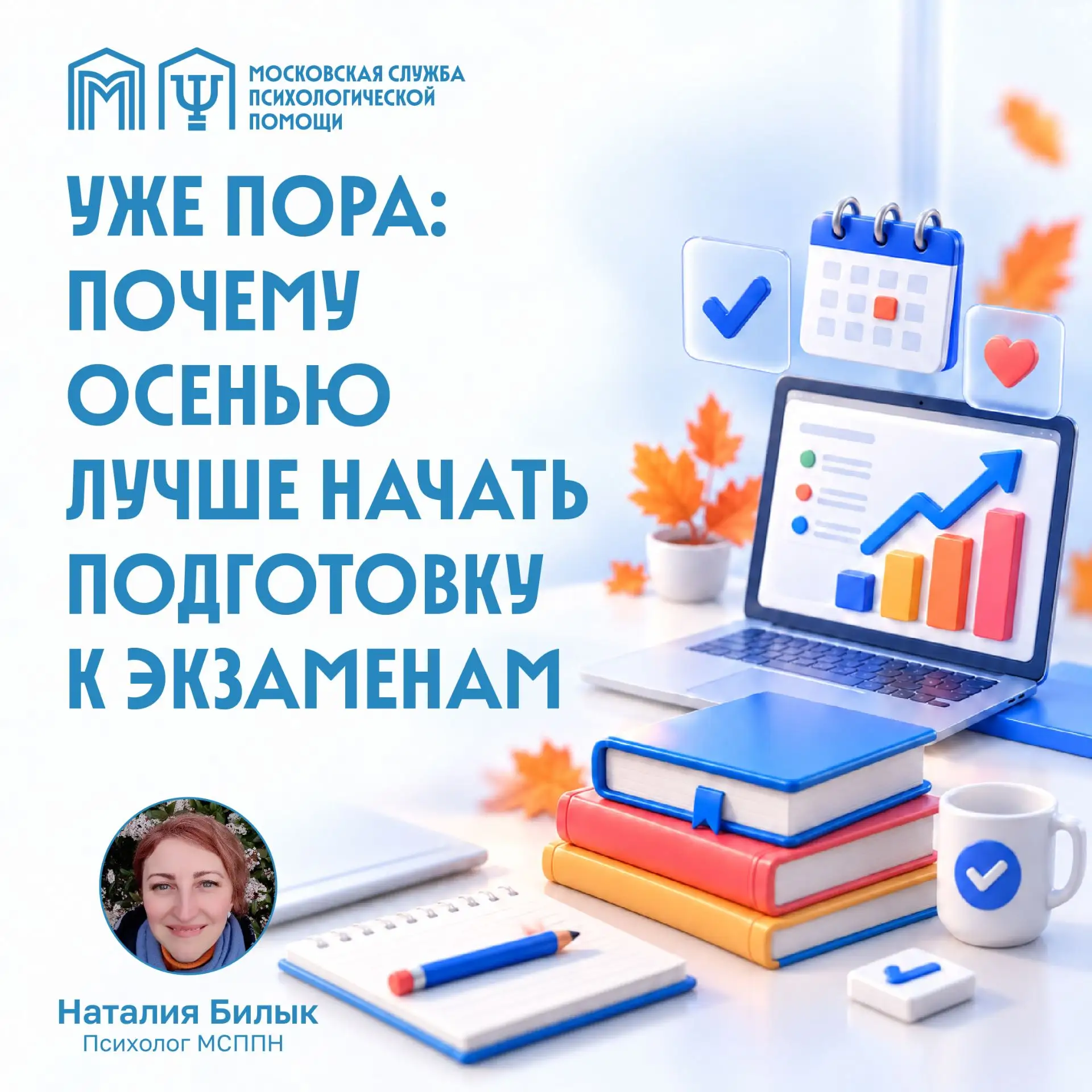 Уже пора: психолог рассказал, когда лучше начать подготовку к экзаменам 📚💯