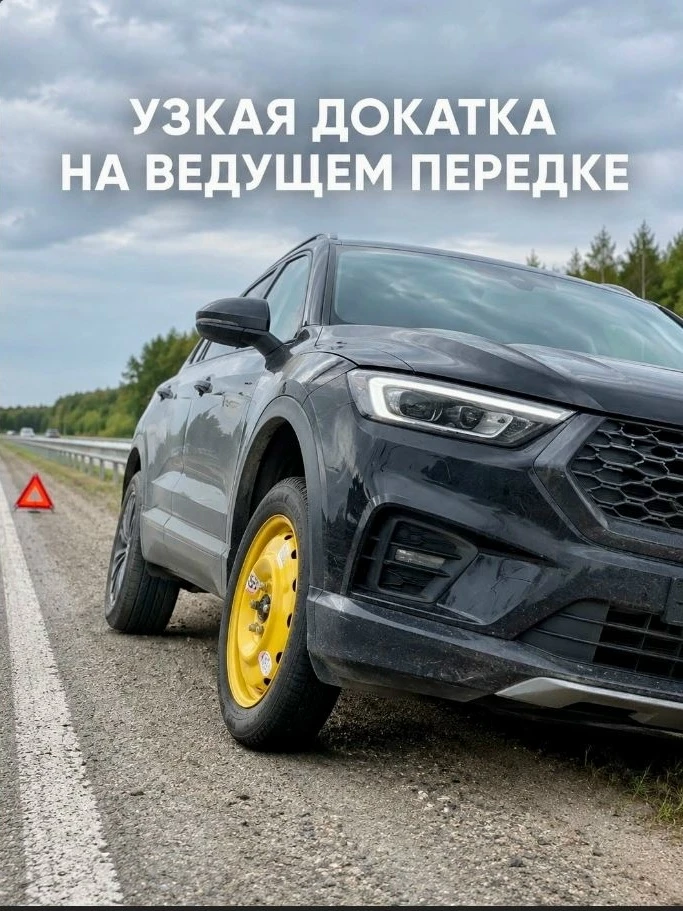 Докатка на ведущей оси рвет редуктор