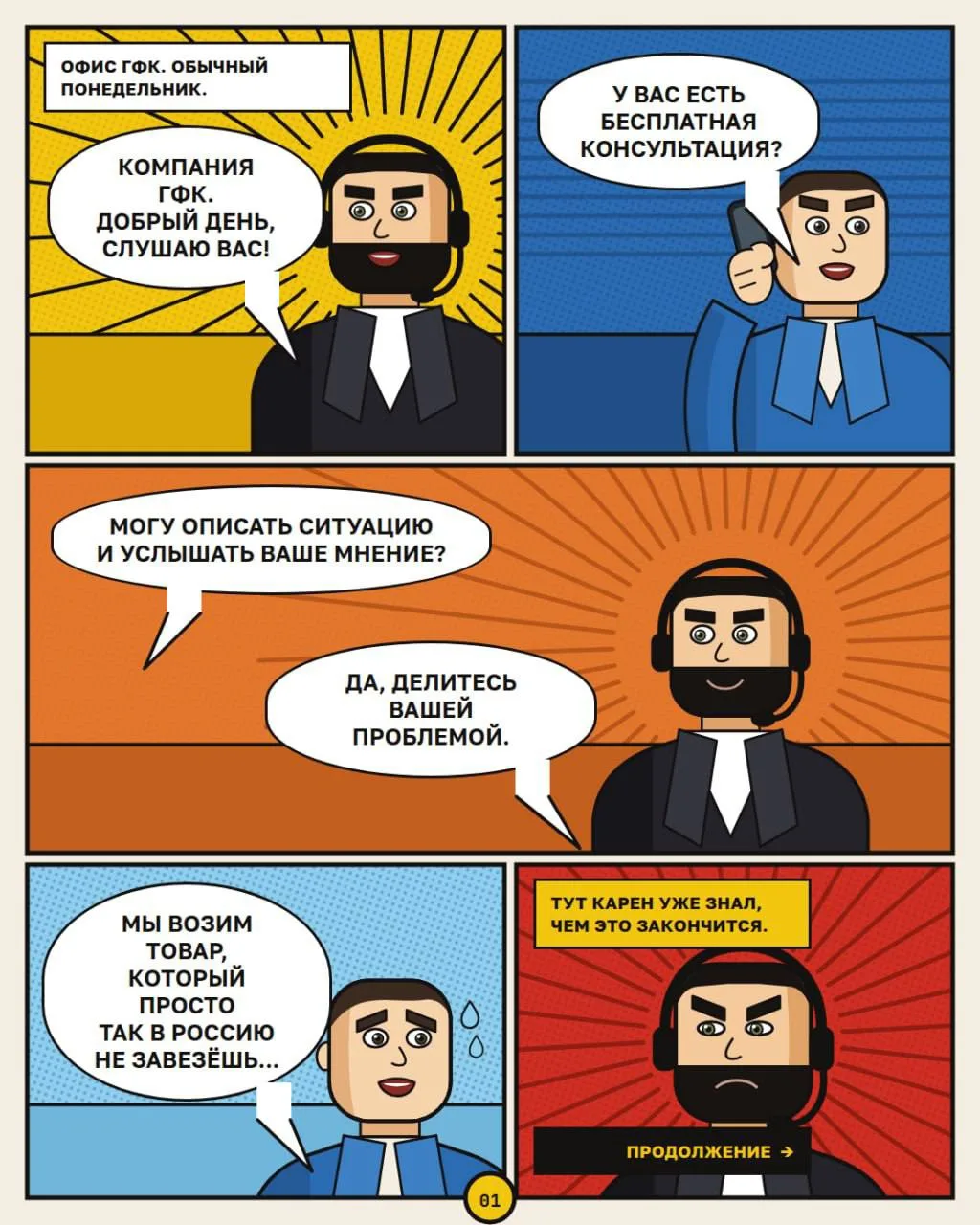 Истории других предпринимателей чаще становятся более поучительными, чем умные налоговы...