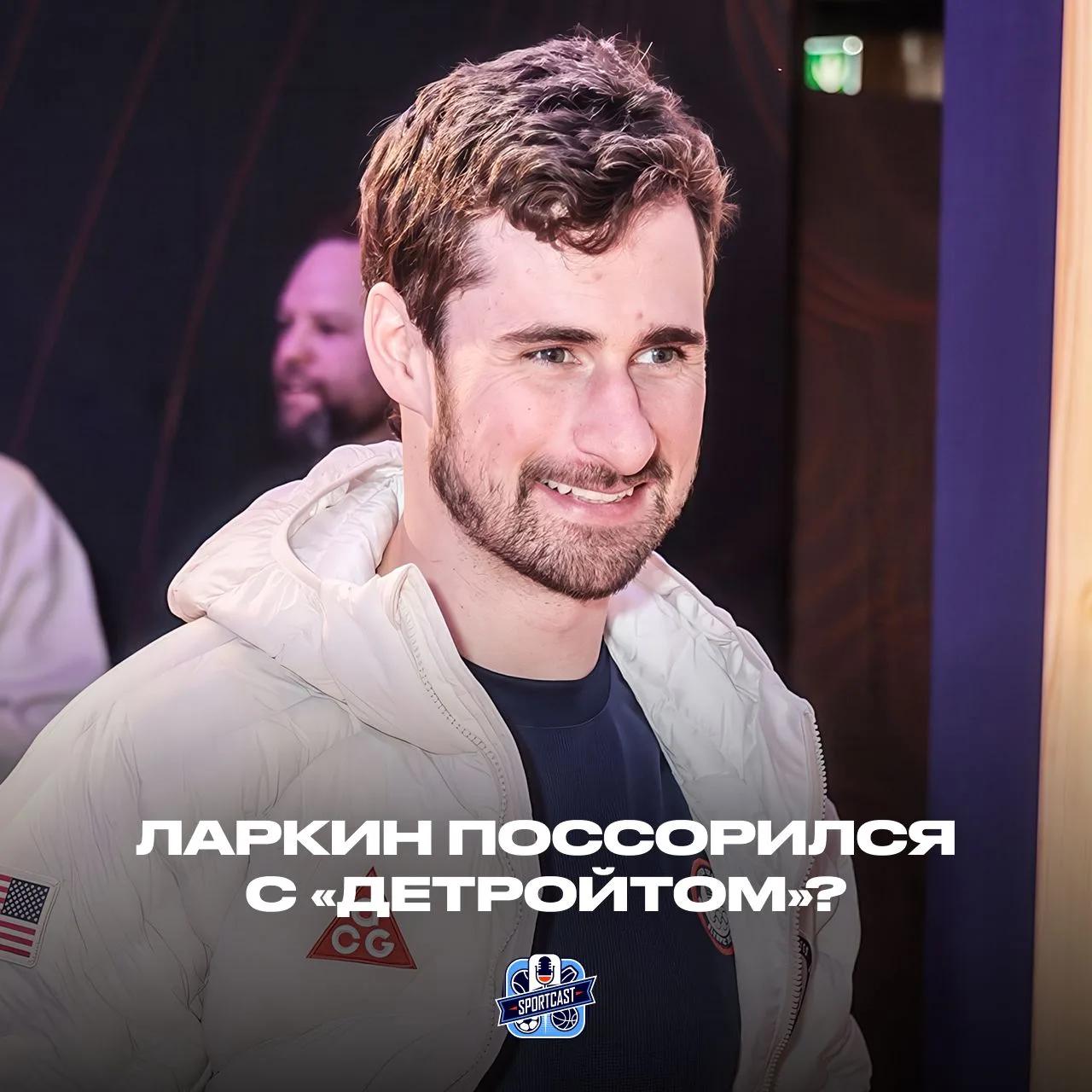 😳 У «Детройта» серьёзные проблемы в отношениях с Диланом Ларкиным?