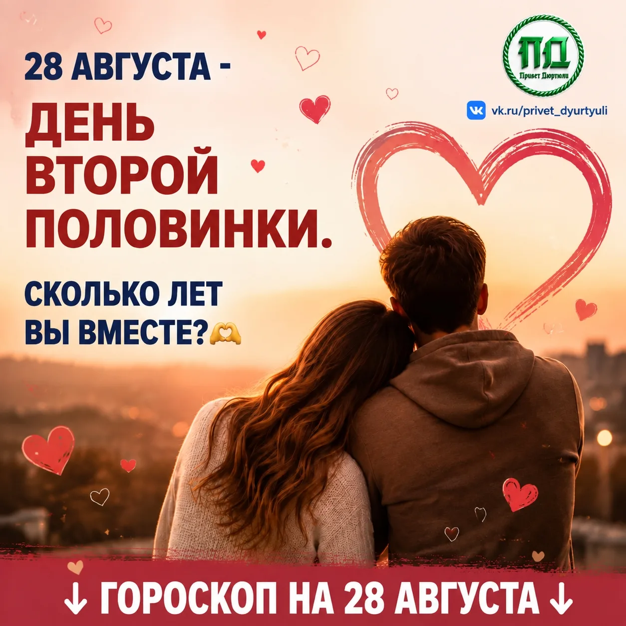 🌿🌸Гороскоп на 28 августа🌸🌿