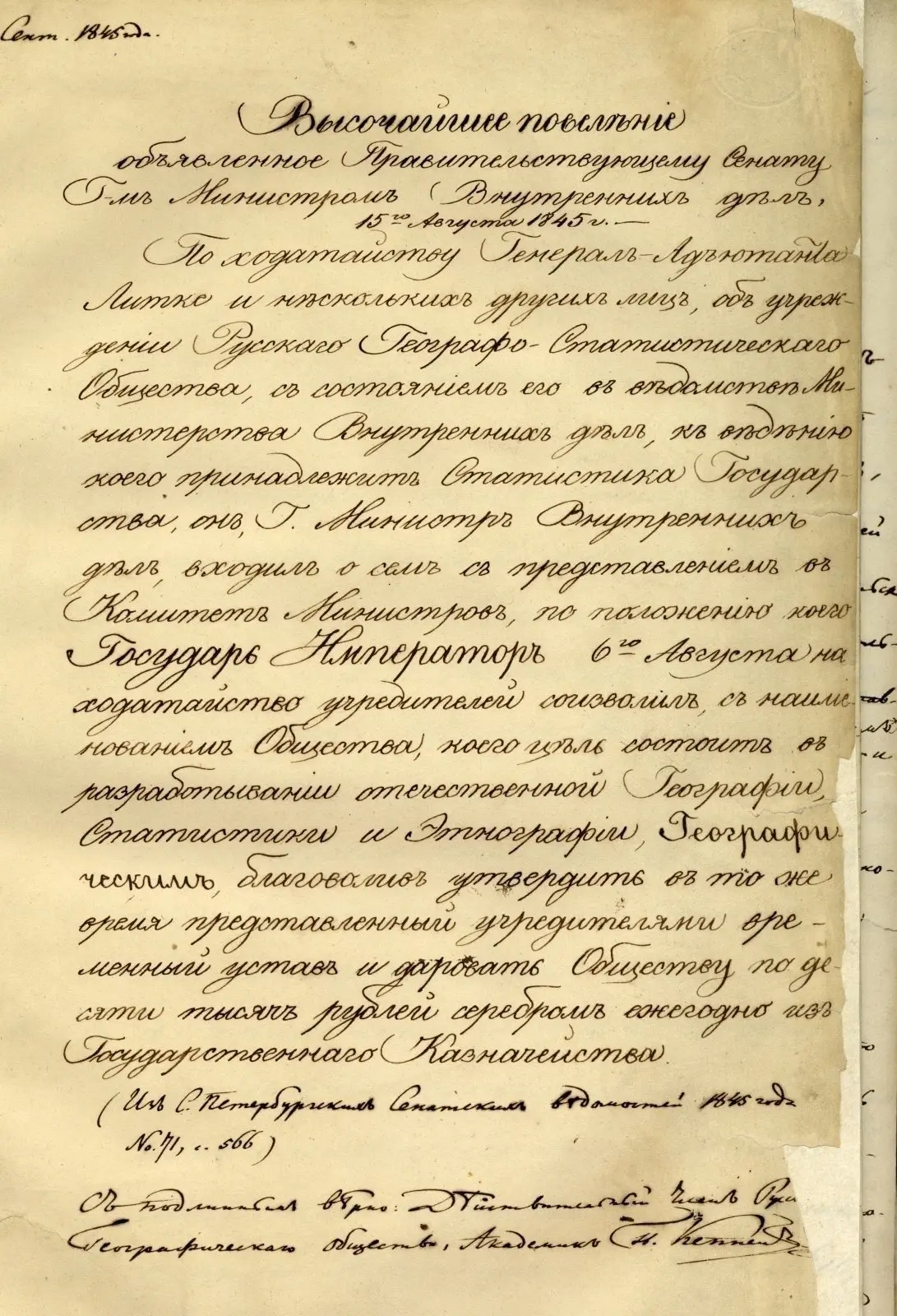 РУССКОМУ ГЕОГРАФИЧЕСКОМУ ОБЩЕСТВУ 181 ГОД! 🇷🇺