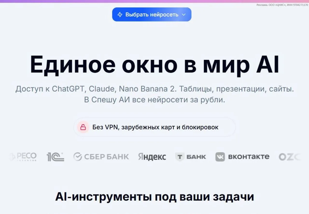 🟢 SpeShu AI - раскрываем потенциал нейросетей!