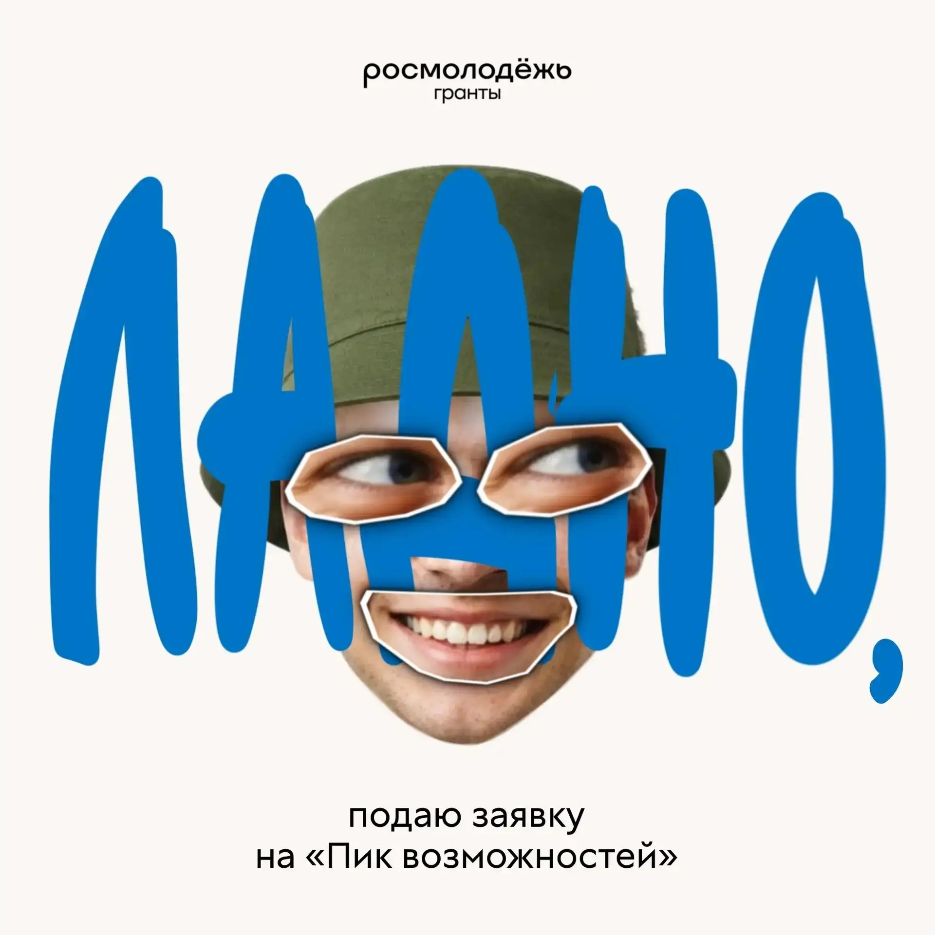 Кажется, я наконец-то готов