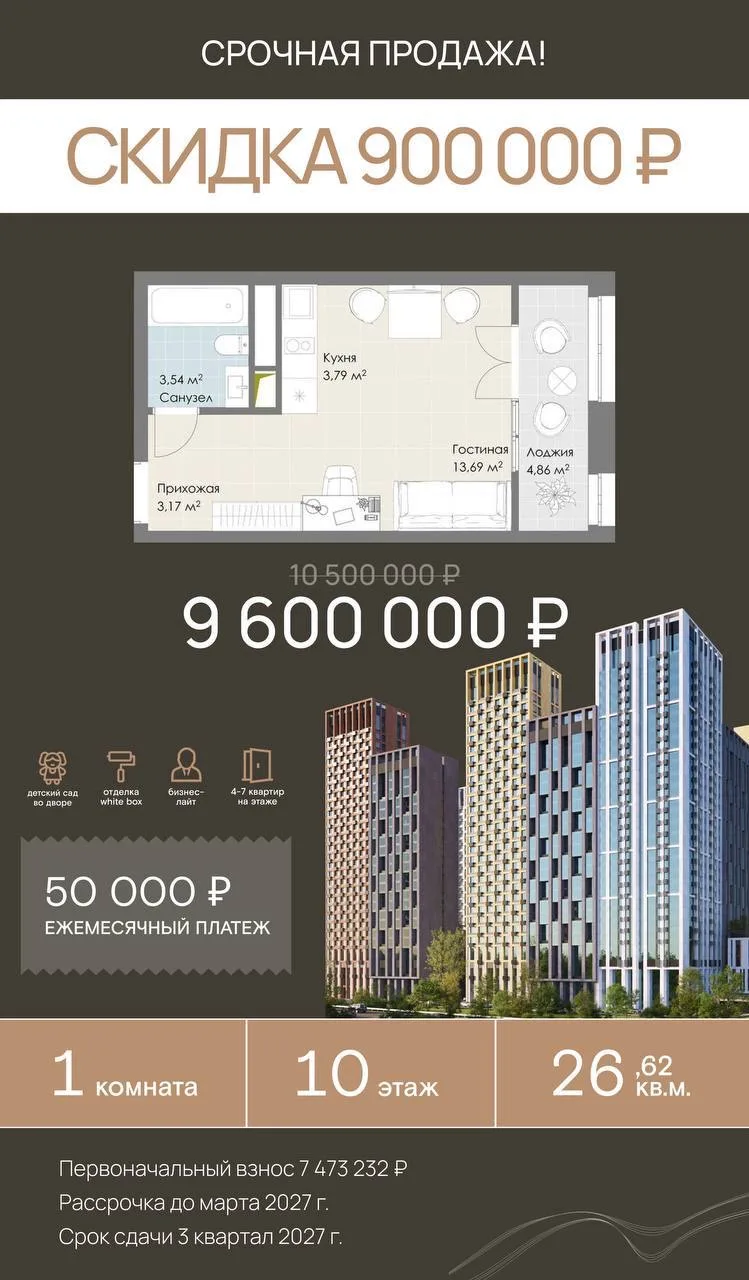 ⬇️ Скидка 900 000₽