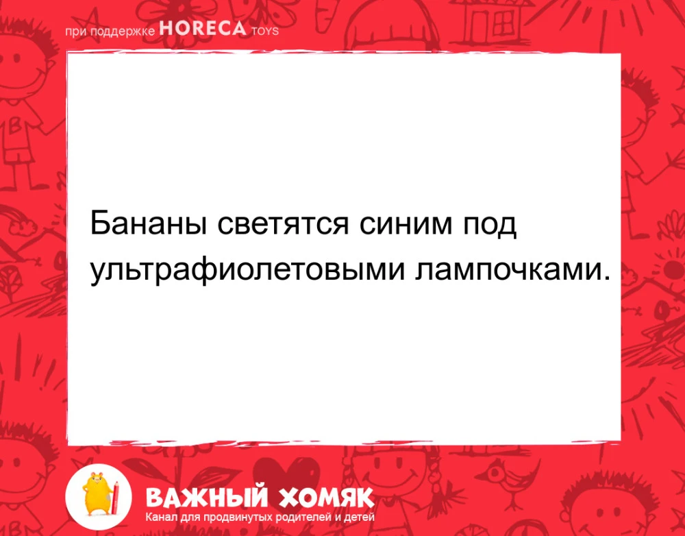 #интересныефакты #детииродители #семья #наука #длядетей