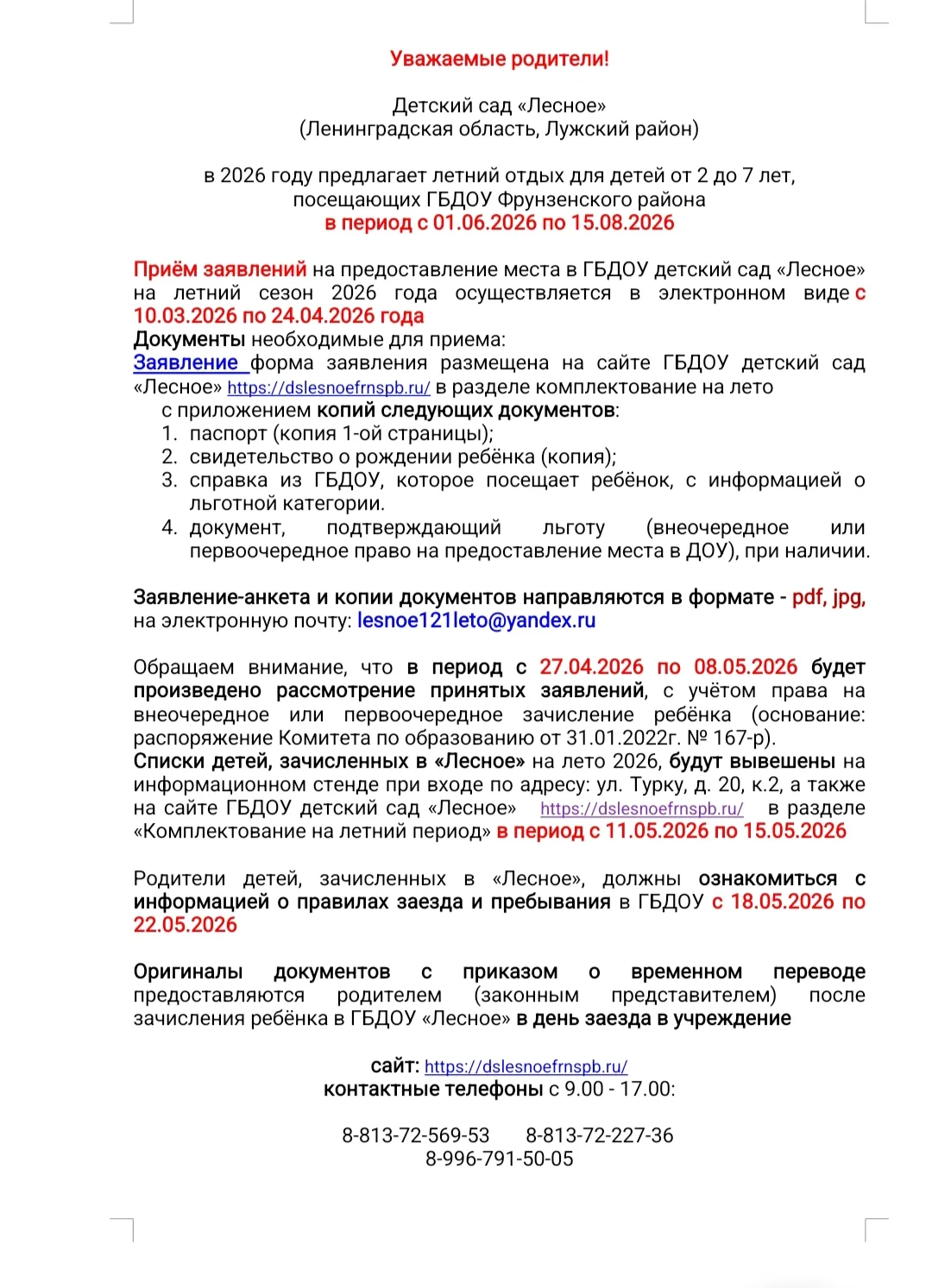 Медиа публикации