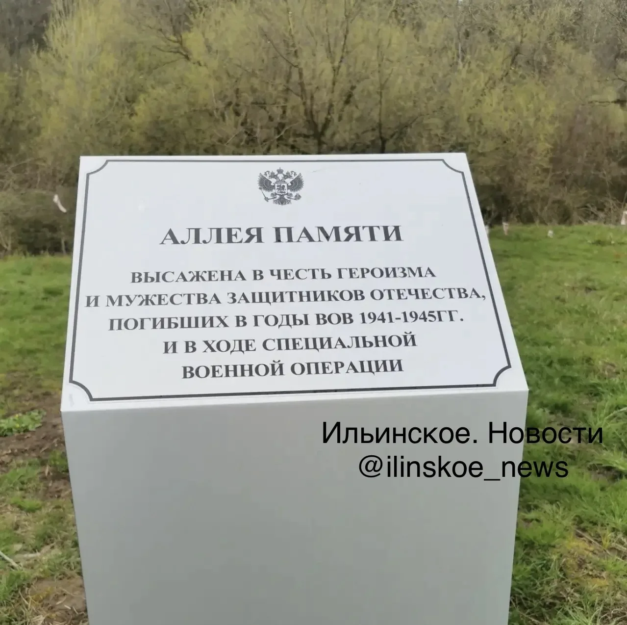 🪨 Установка памятного камня планируется в деревне Глухово  Камень будет установлен на «Аллее памяти»