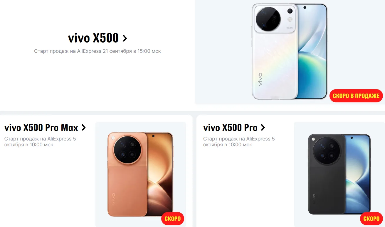 Сегодня стартуют продажи VIVO X500. Цен пока нет, но нужно понимать, что дешево точно н...