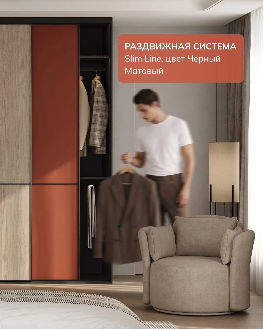 Гардеробный шкаф с раздвижной системой Slim Line 🌟