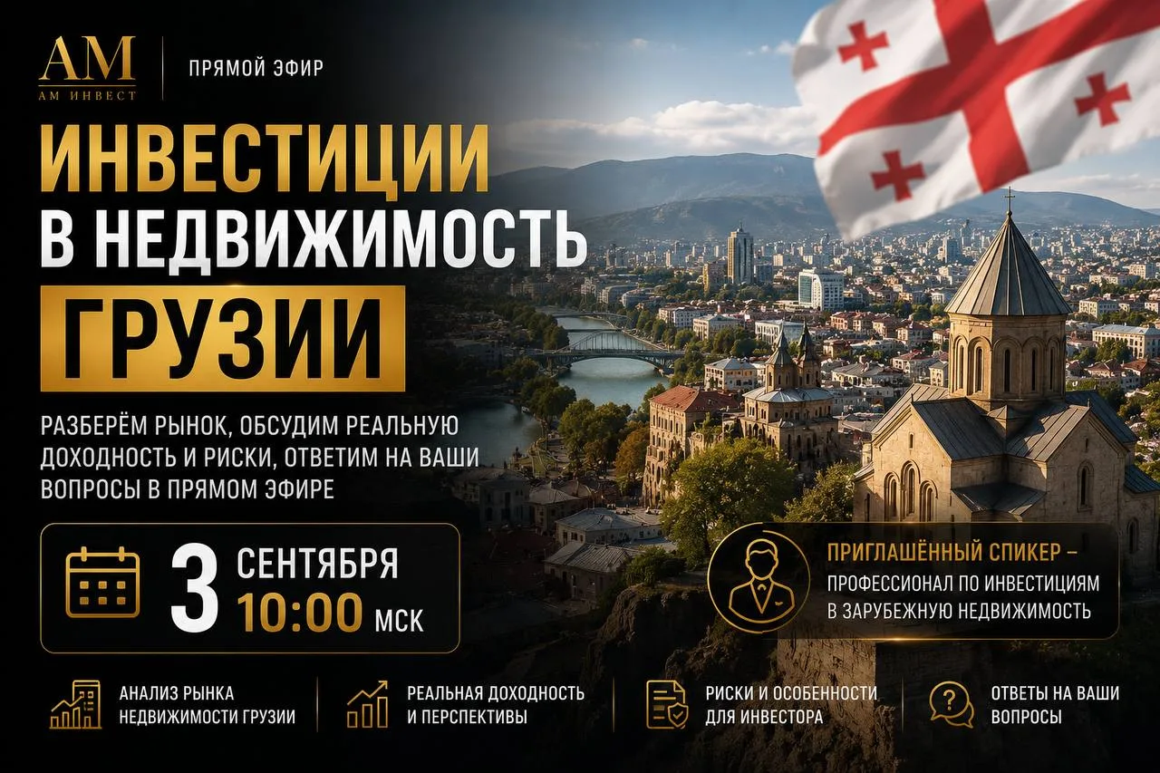 👀Зарубежная недвижимость. Куда выгодно вкладывать в 2026г