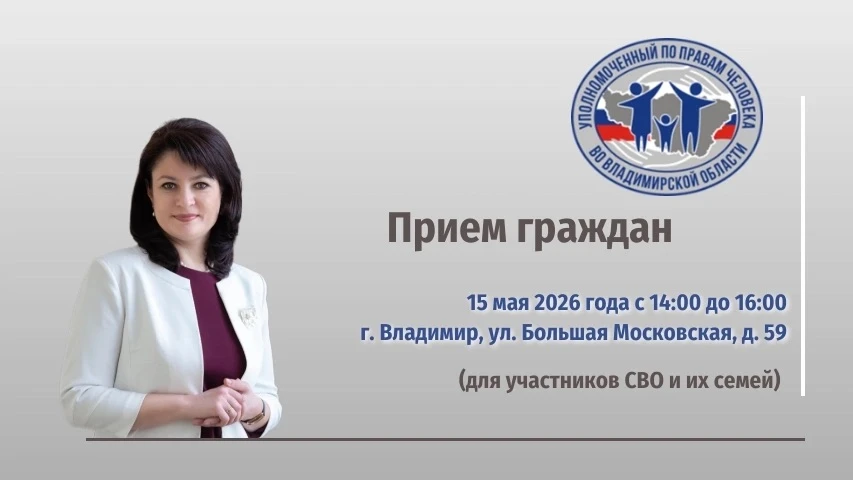 📌Людмила Романова проведет личный прием для участников СВО и их семей