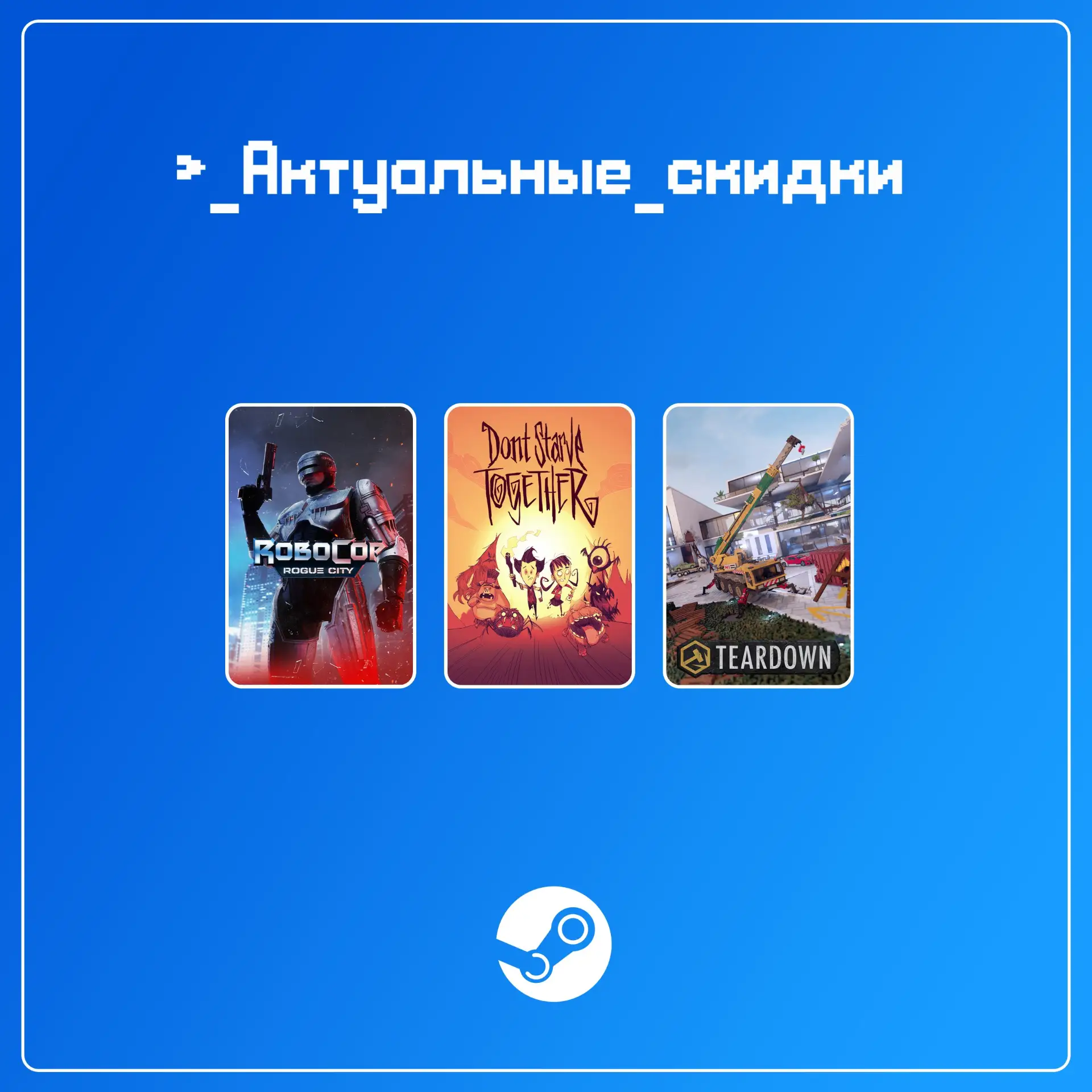 • RoboCop: Rogue City (скидка -90%)