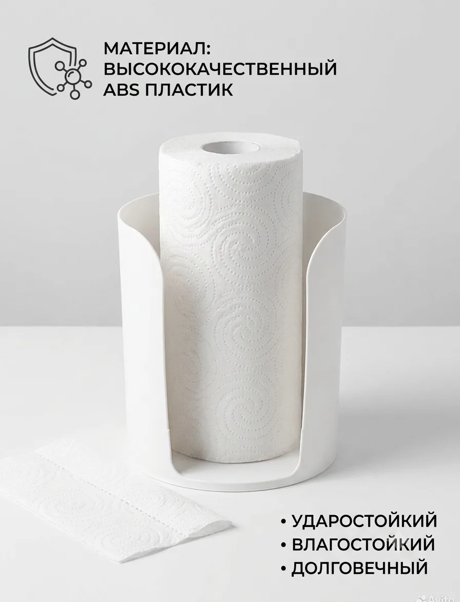Стильный держатель для бумажных полотенец