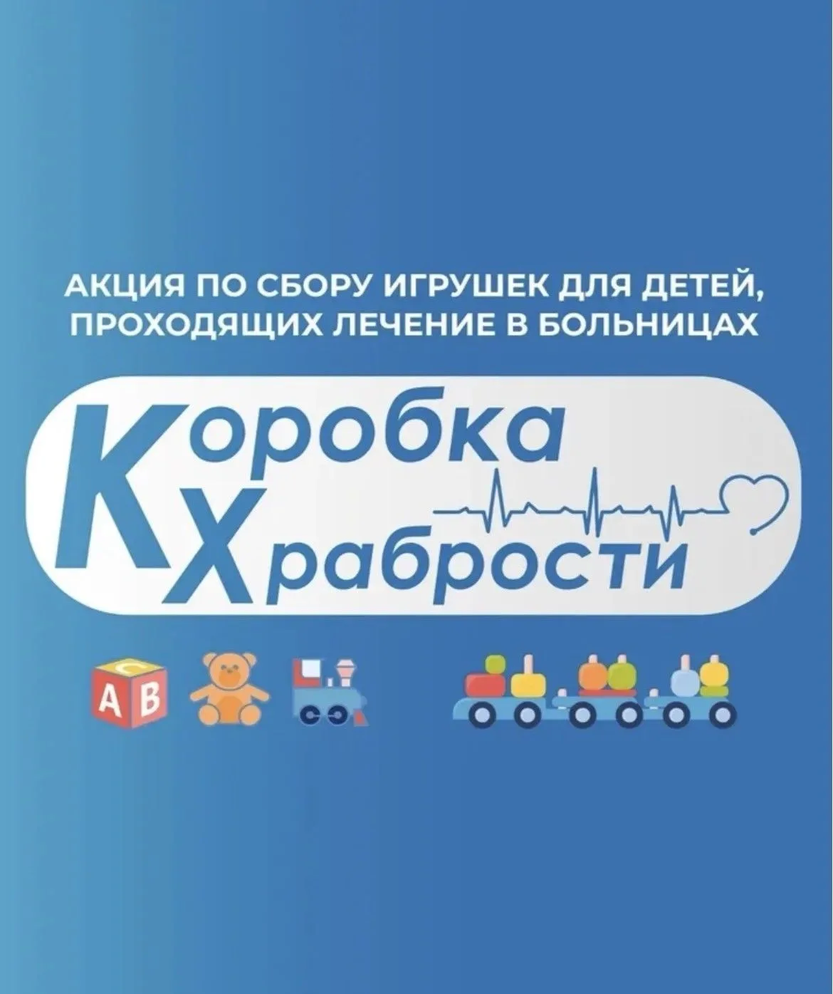 Акция добра в нашем лицее.