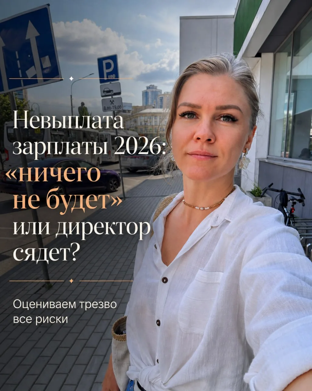 Невыплата зарплаты: «ничего не будет» или директор сядет?