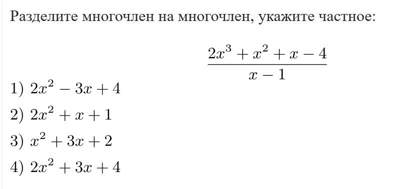 Голосуйте за правильный ответ реакциями:
👍 1
❤️ 2
🔥 3
✅4