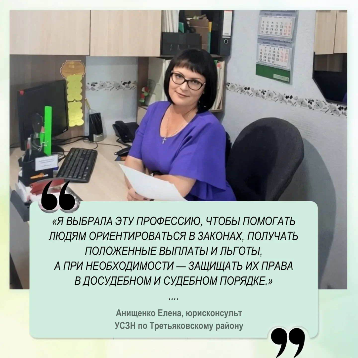 😇Проголосуйте за любимого социального работника на сайте «Толка»