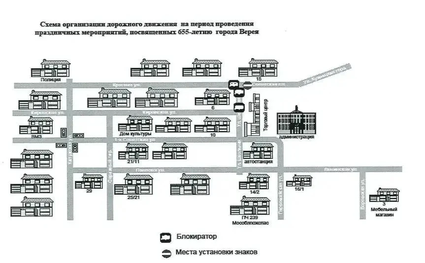 🚫 Важно для водителей! В субботу, 8 августа, Верея празднует 655-летие. В центре города на время гу