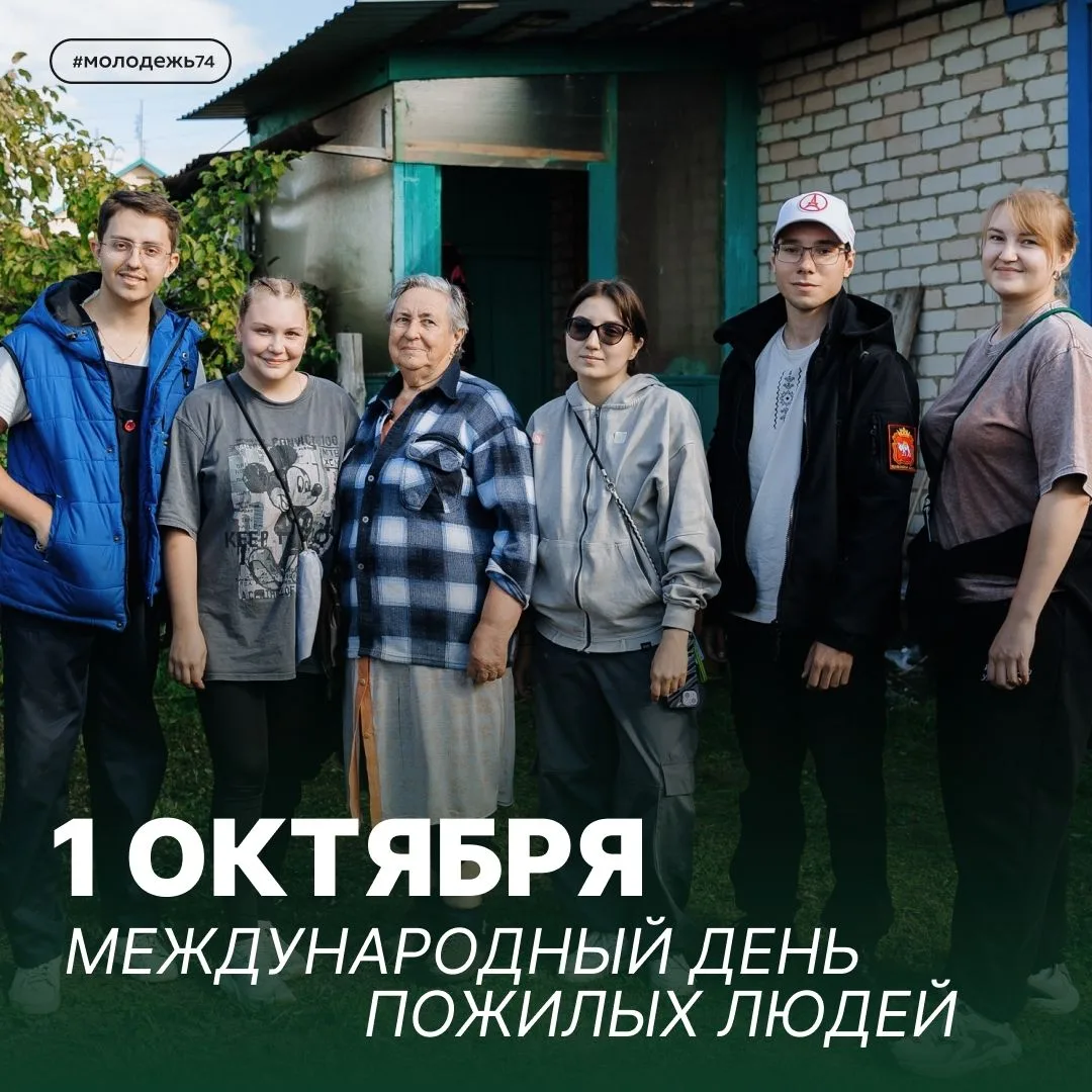 🫂 День, когда особенно хочется сказать спасибо старшему поколению — за поддержку, мудр...