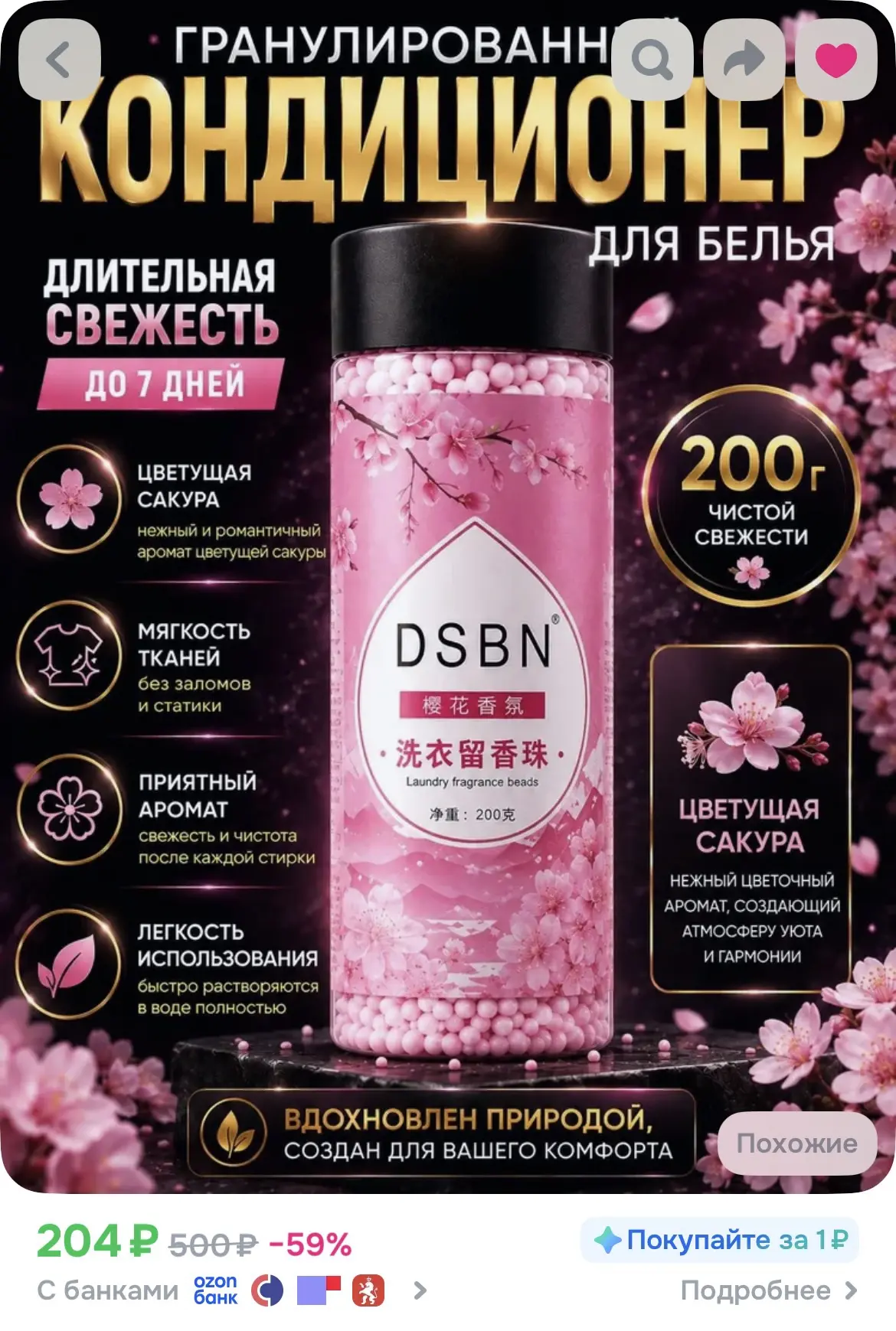 https://www.ozon.ru/product/konditsioner-parfyum-v-granulah-dlya-stirki-belya-tsvetushc...
