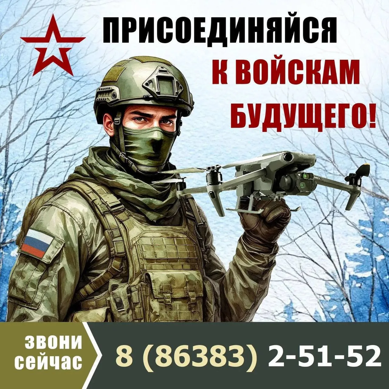 🇷🇺 Приходи на службу по контракту в войска беспилотных систем! Тебя ждет профессионал...