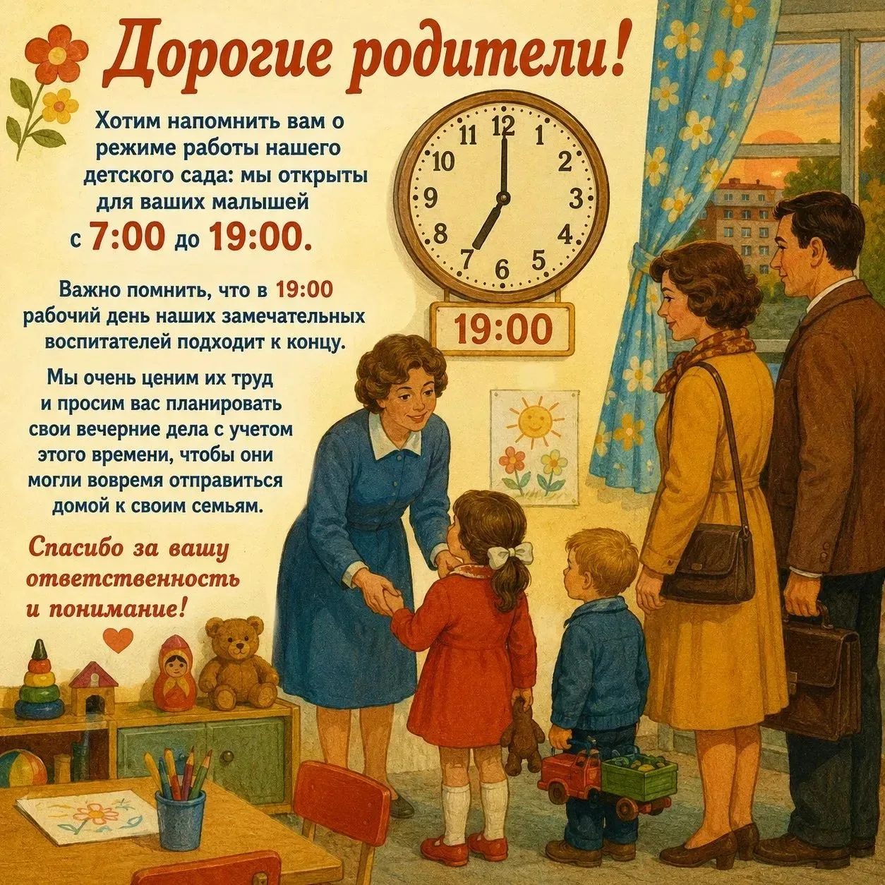 #Детскийсад112Рязань