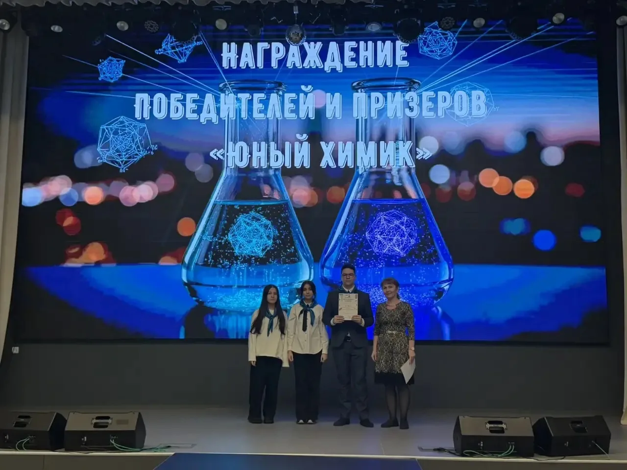 🧪✨ Интеллектуальная игра «Юный химик» — шаг к большим открытиям! ✨🧪  📅 13 апреля на базе  МБОУ «СШ«П
