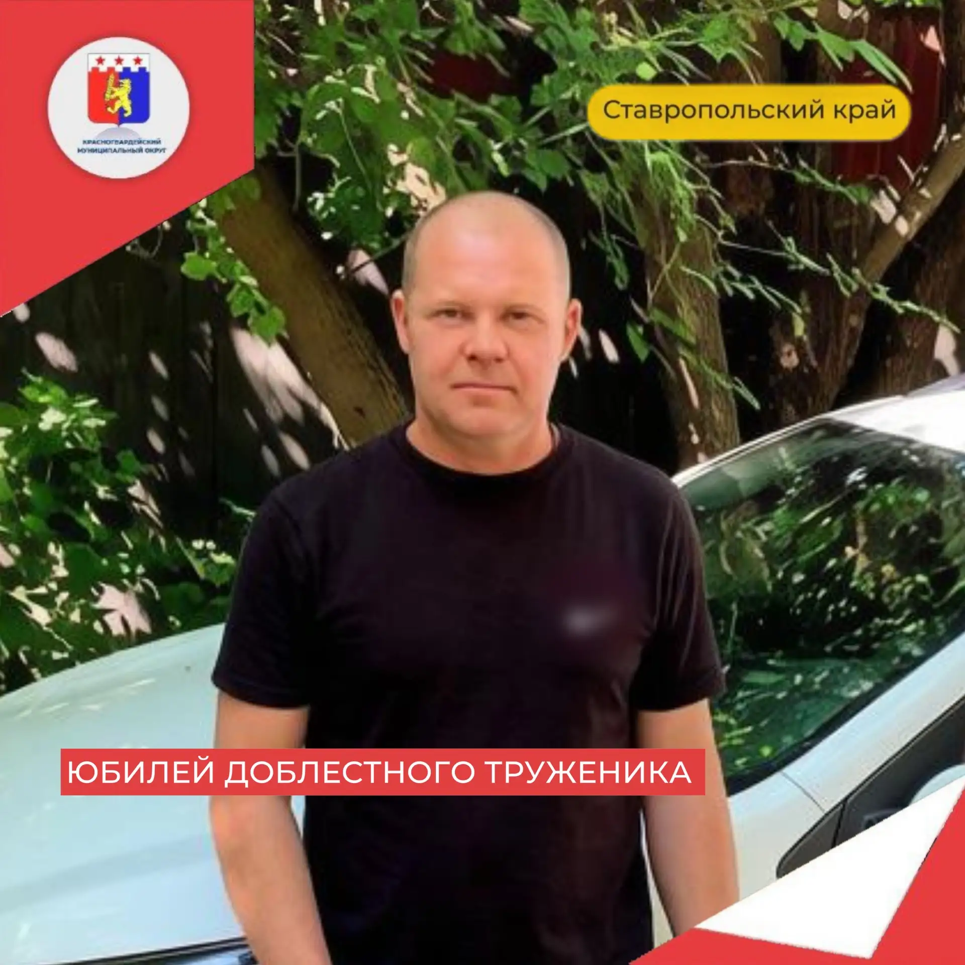 Сегодня юбилей у Петра Петровича Иващенко — управляющего сельхозучастка №1 ООО «Агрохол...