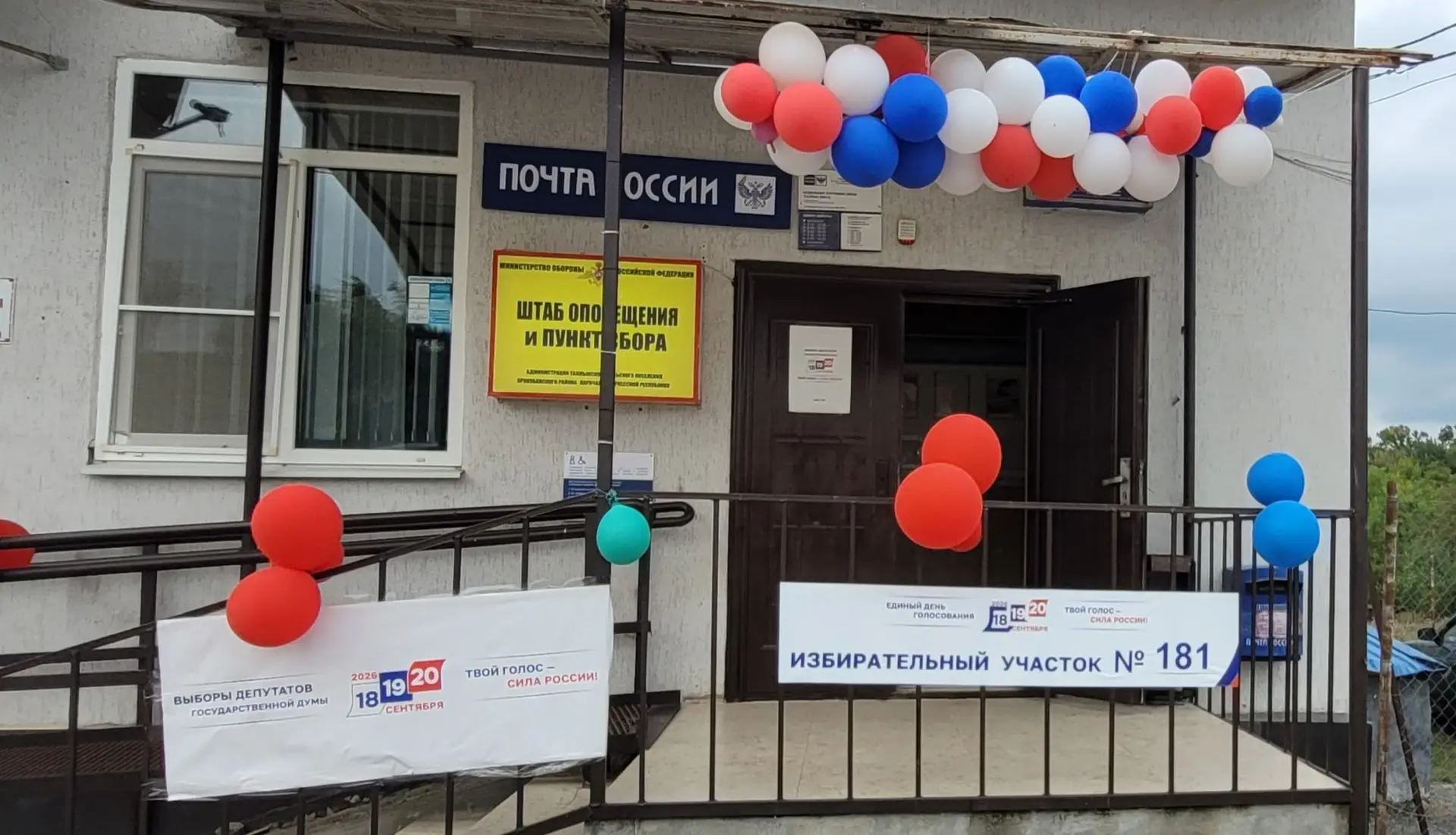 Сегодня — заключительный день голосования
