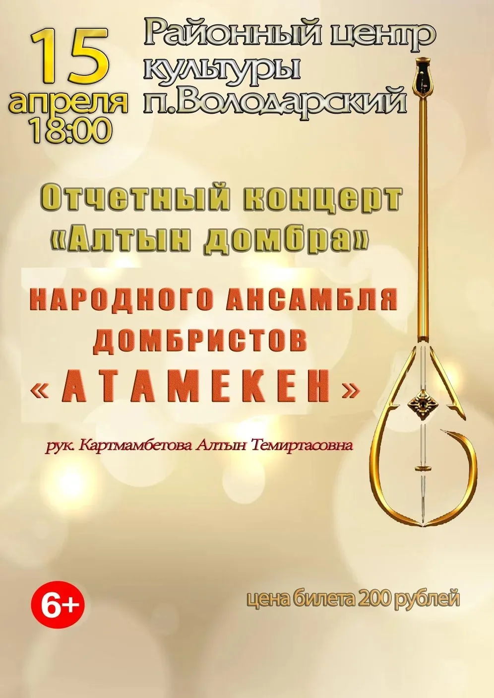 🎶 Концерт инструментального искусства  ✨Сегодня в 18.00 в Районном центре культуры состоится отчётны